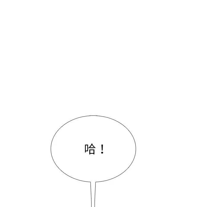 Warble生存之战[顶通]韩漫全集-第9话无删减无遮挡章节图片 