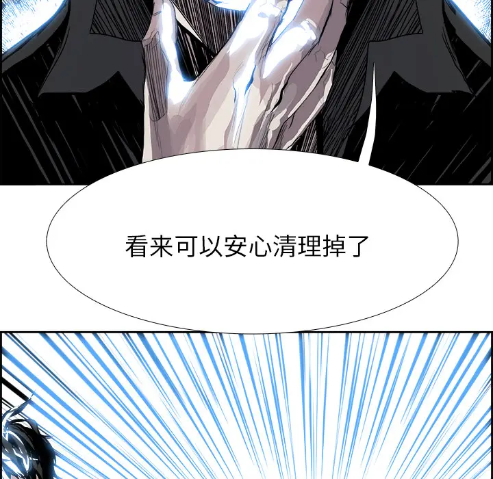 Warble生存之战[顶通]韩漫全集-第9话无删减无遮挡章节图片 