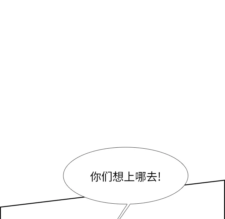 Warble生存之战[顶通]韩漫全集-第9话无删减无遮挡章节图片 