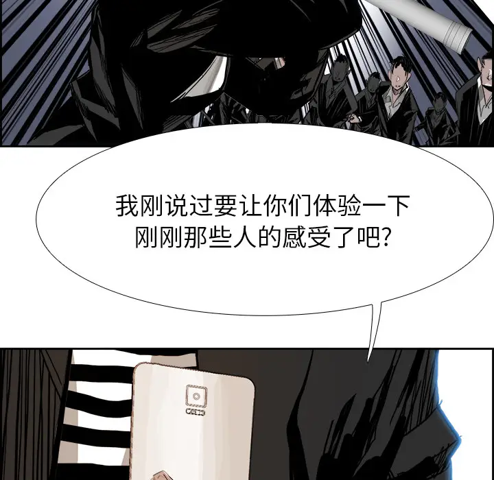 Warble生存之战[顶通]韩漫全集-第9话无删减无遮挡章节图片 