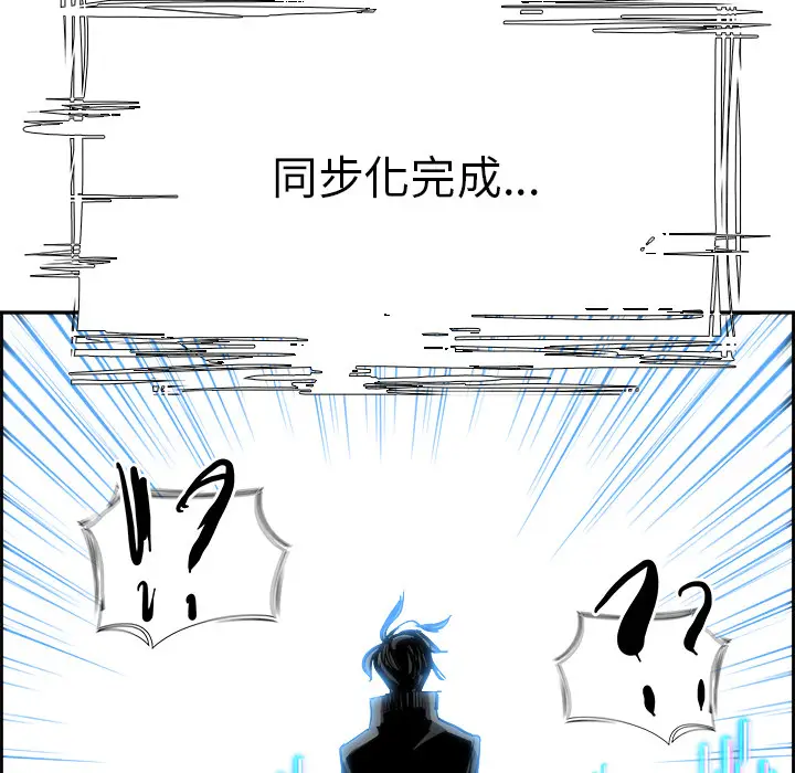 Warble生存之战[顶通]韩漫全集-第9话无删减无遮挡章节图片 
