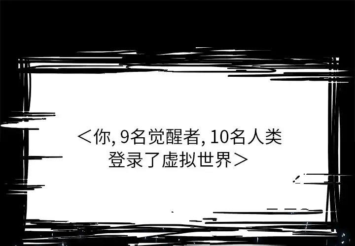 Warble生存之战[顶通]韩漫全集-第10话无删减无遮挡章节图片 
