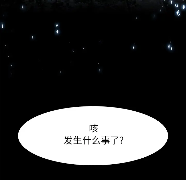 Warble生存之战[顶通]韩漫全集-第10话无删减无遮挡章节图片 