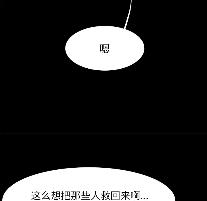 Warble生存之战[顶通]韩漫全集-第10话无删减无遮挡章节图片 