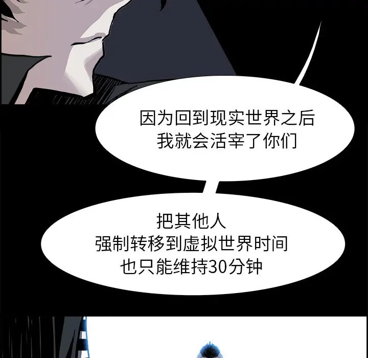 Warble生存之战[顶通]韩漫全集-第10话无删减无遮挡章节图片 