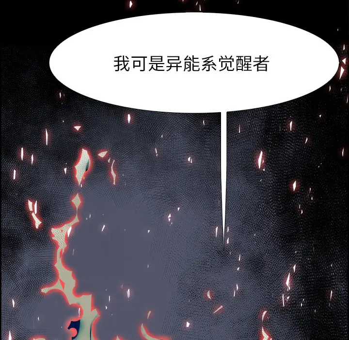 Warble生存之战[顶通]韩漫全集-第10话无删减无遮挡章节图片 