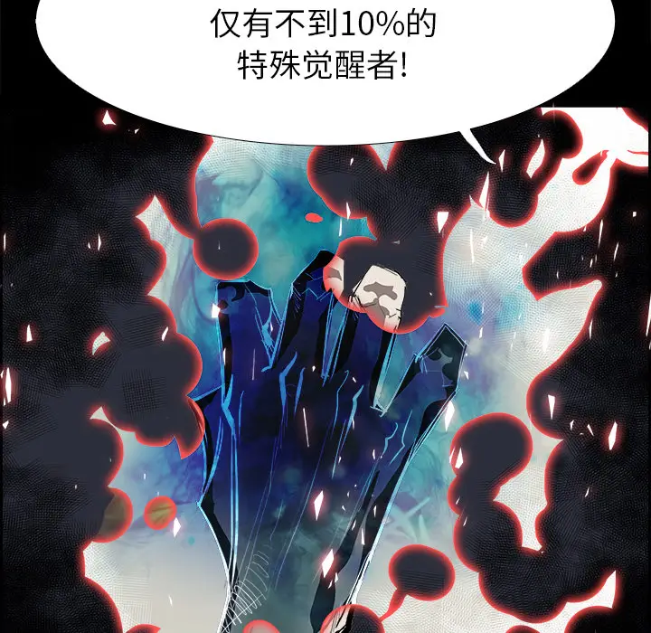 Warble生存之战[顶通]韩漫全集-第10话无删减无遮挡章节图片 