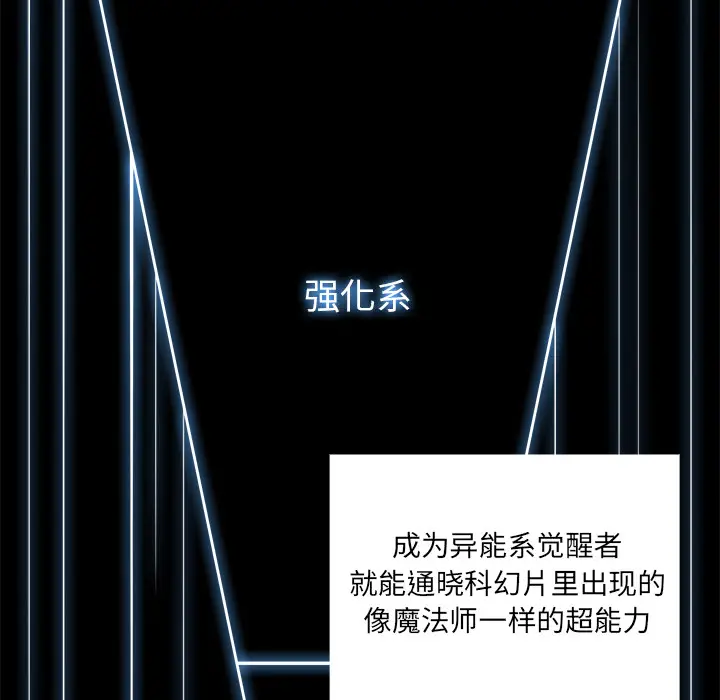 Warble生存之战[顶通]韩漫全集-第10话无删减无遮挡章节图片 