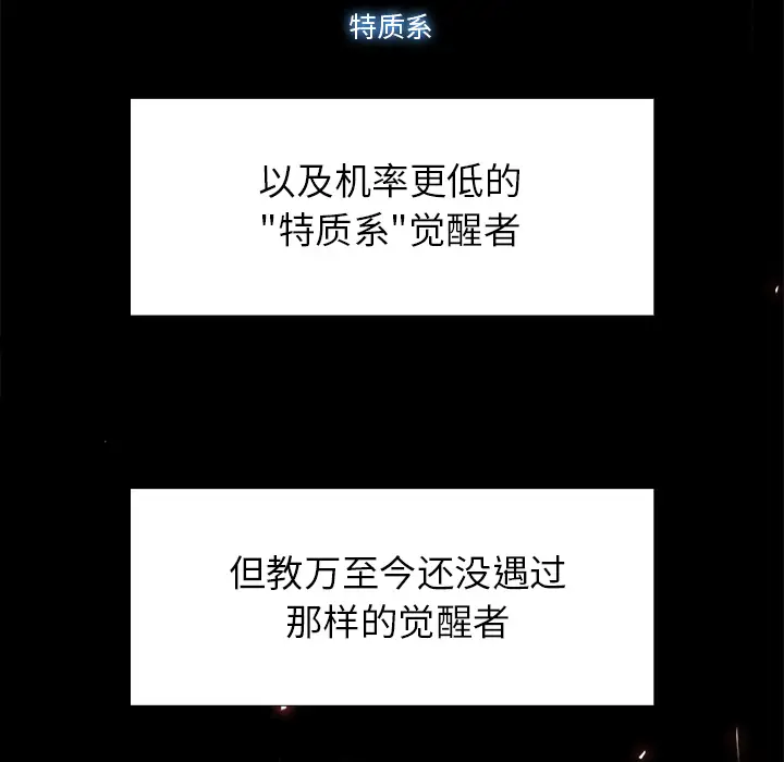 Warble生存之战[顶通]韩漫全集-第10话无删减无遮挡章节图片 