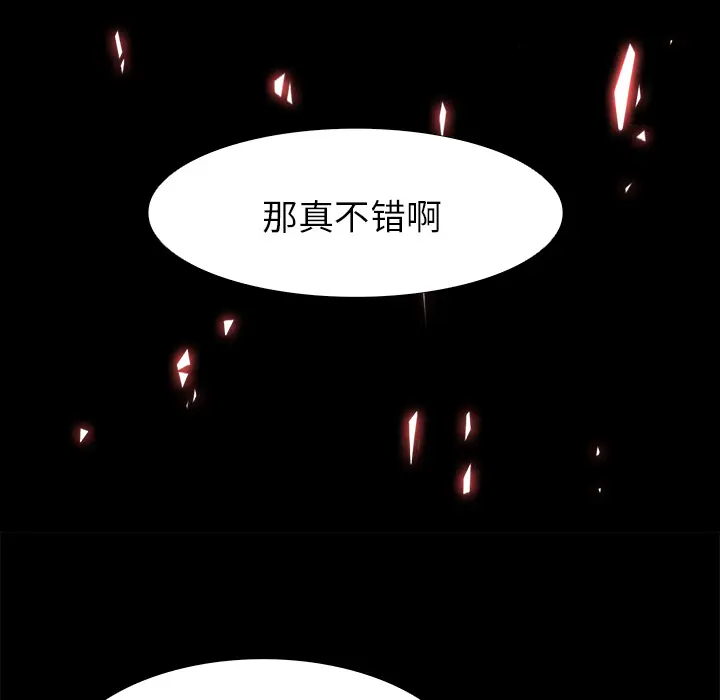 Warble生存之战[顶通]韩漫全集-第10话无删减无遮挡章节图片 