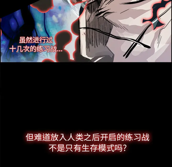 Warble生存之战[顶通]韩漫全集-第10话无删减无遮挡章节图片 