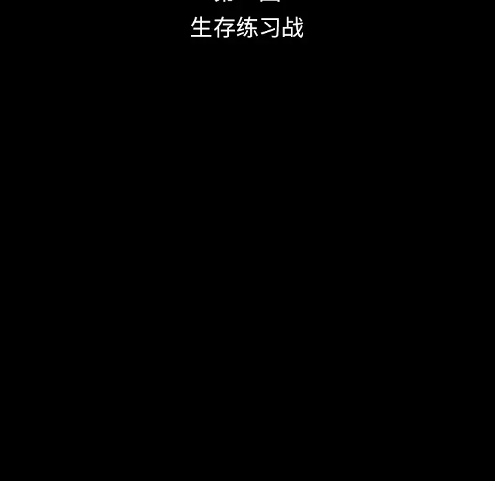 Warble生存之战[顶通]韩漫全集-第10话无删减无遮挡章节图片 