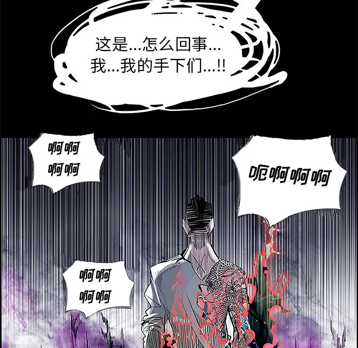 Warble生存之战[顶通]韩漫全集-第10话无删减无遮挡章节图片 