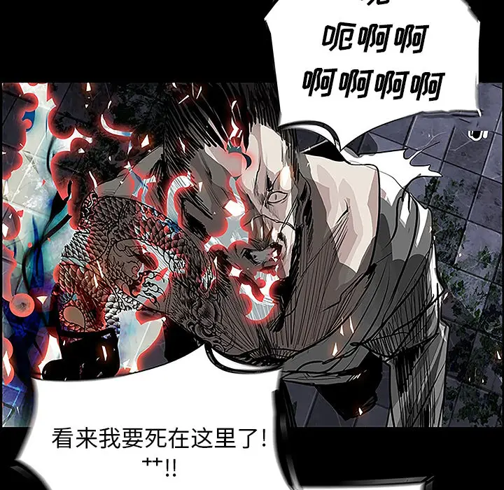 Warble生存之战[顶通]韩漫全集-第10话无删减无遮挡章节图片 