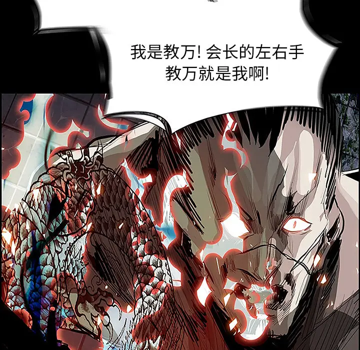 Warble生存之战[顶通]韩漫全集-第10话无删减无遮挡章节图片 