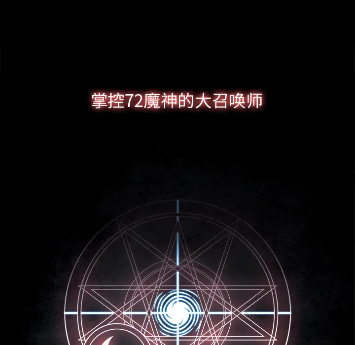Warble生存之战[顶通]韩漫全集-第11话无删减无遮挡章节图片 