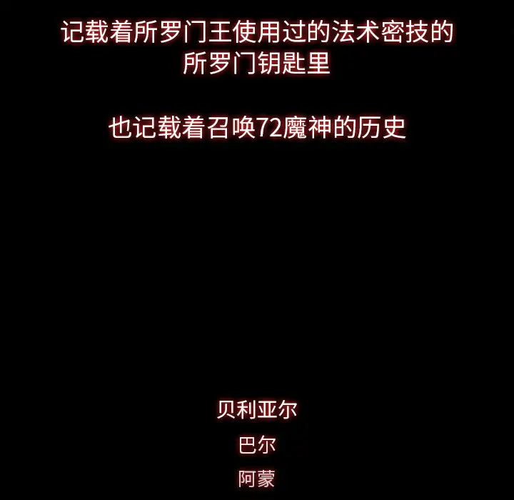 Warble生存之战[顶通]韩漫全集-第11话无删减无遮挡章节图片 