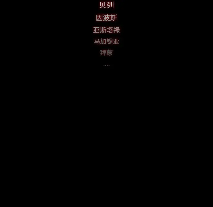 Warble生存之战[顶通]韩漫全集-第11话无删减无遮挡章节图片 