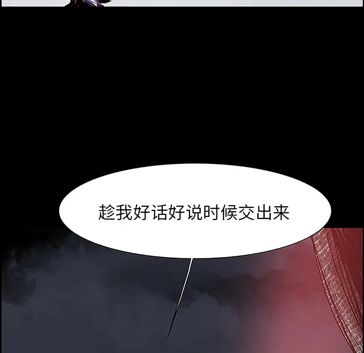 Warble生存之战[顶通]韩漫全集-第11话无删减无遮挡章节图片 