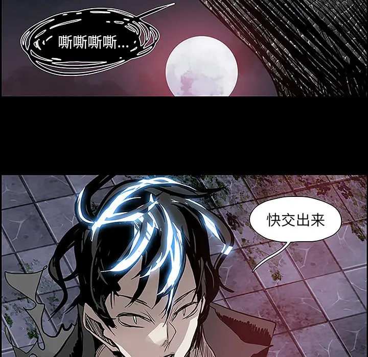 Warble生存之战[顶通]韩漫全集-第11话无删减无遮挡章节图片 