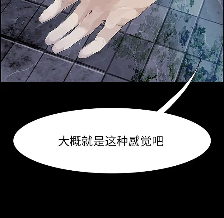 Warble生存之战[顶通]韩漫全集-第11话无删减无遮挡章节图片 