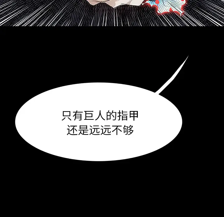 Warble生存之战[顶通]韩漫全集-第11话无删减无遮挡章节图片 
