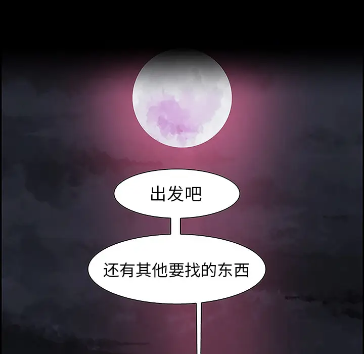 Warble生存之战[顶通]韩漫全集-第11话无删减无遮挡章节图片 