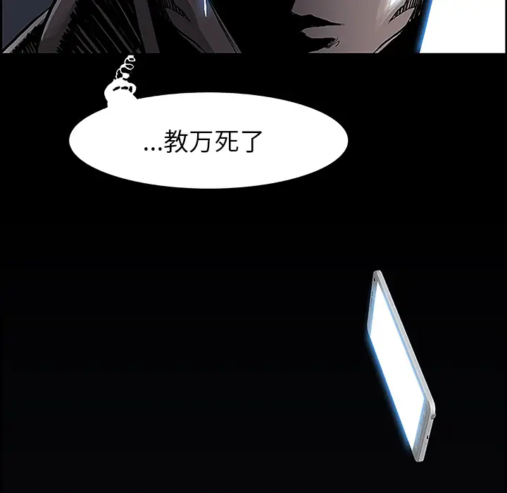 Warble生存之战[顶通]韩漫全集-第11话无删减无遮挡章节图片 