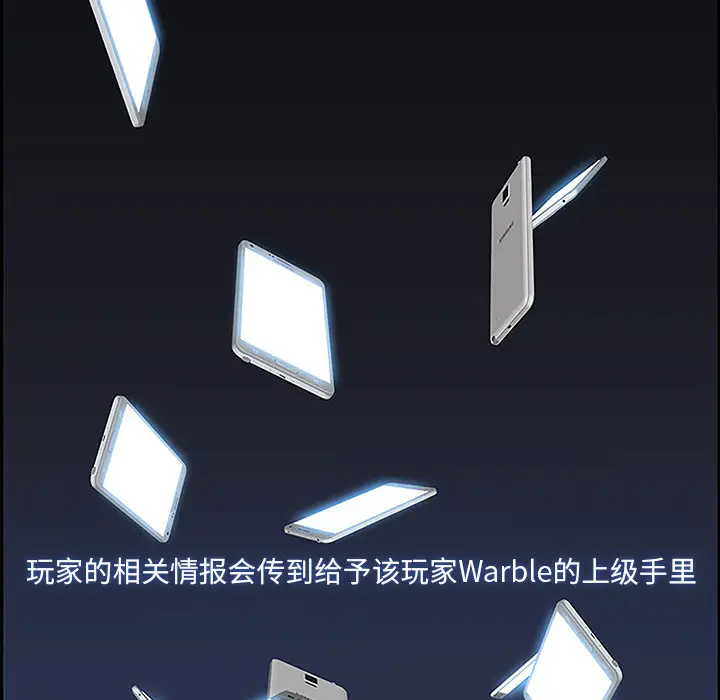 Warble生存之战[顶通]韩漫全集-第11话无删减无遮挡章节图片 