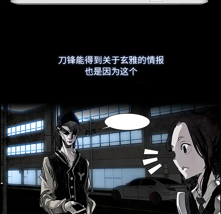 Warble生存之战[顶通]韩漫全集-第11话无删减无遮挡章节图片 