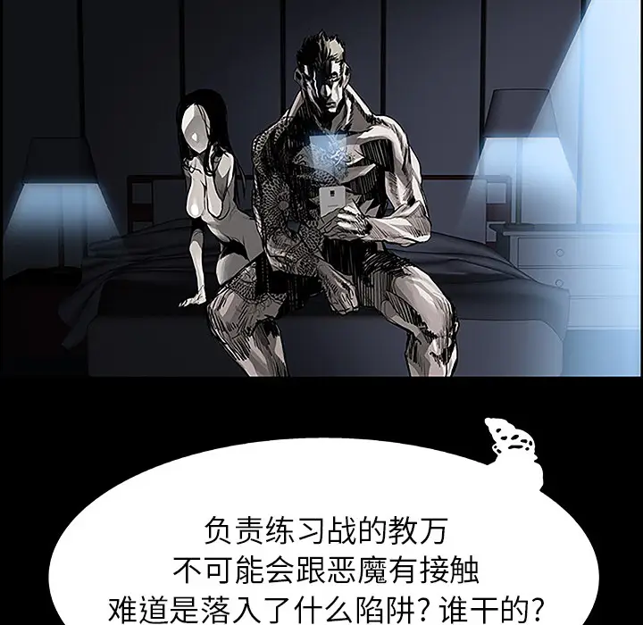 Warble生存之战[顶通]韩漫全集-第11话无删减无遮挡章节图片 