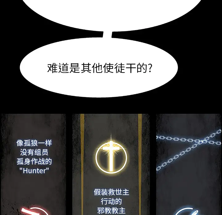 Warble生存之战[顶通]韩漫全集-第11话无删减无遮挡章节图片 