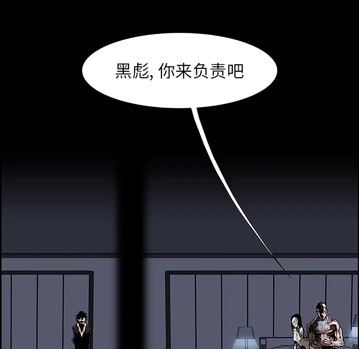 Warble生存之战[顶通]韩漫全集-第11话无删减无遮挡章节图片 