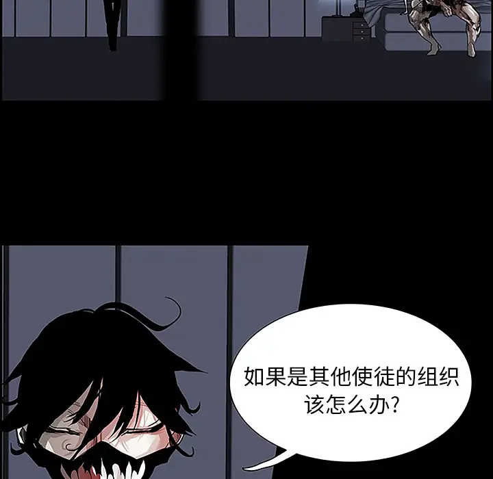 Warble生存之战[顶通]韩漫全集-第11话无删减无遮挡章节图片 