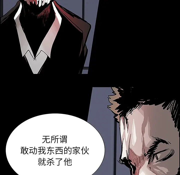 Warble生存之战[顶通]韩漫全集-第11话无删减无遮挡章节图片 