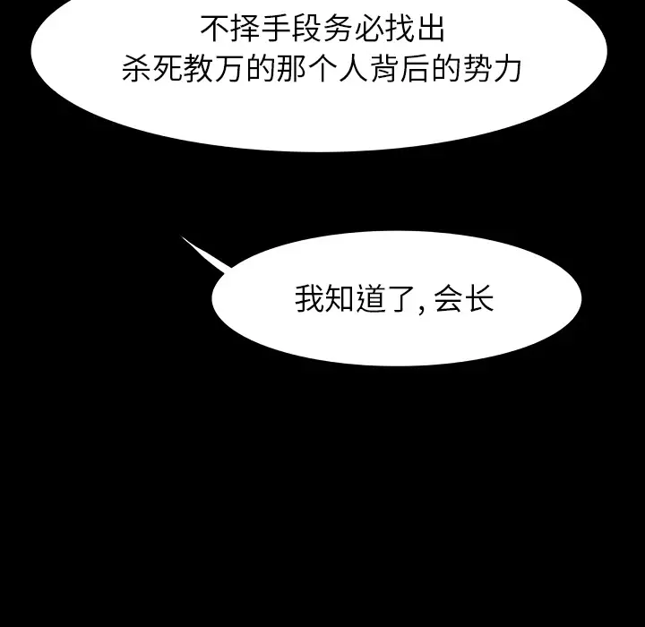 Warble生存之战[顶通]韩漫全集-第11话无删减无遮挡章节图片 