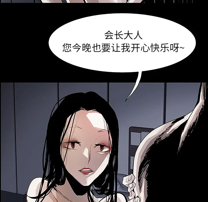 Warble生存之战[顶通]韩漫全集-第11话无删减无遮挡章节图片 