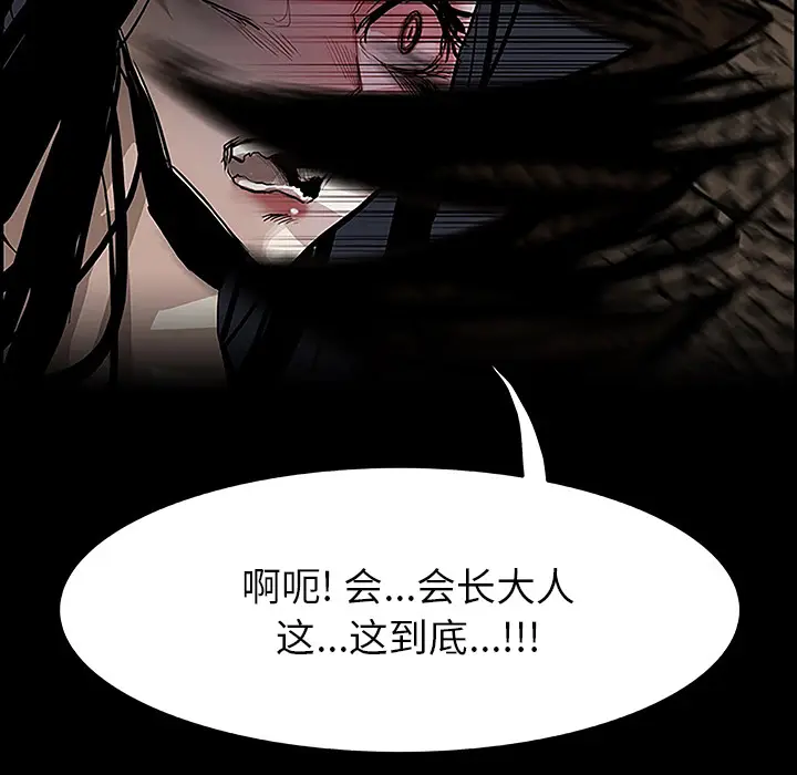Warble生存之战[顶通]韩漫全集-第11话无删减无遮挡章节图片 