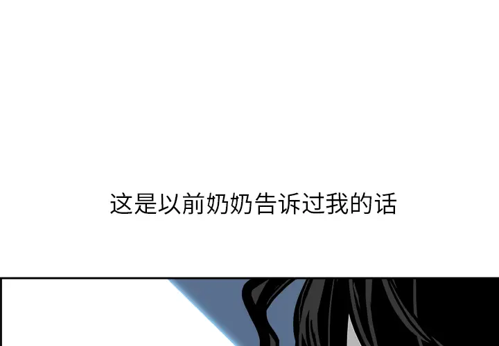 Warble生存之战[顶通]韩漫全集-第12话无删减无遮挡章节图片 