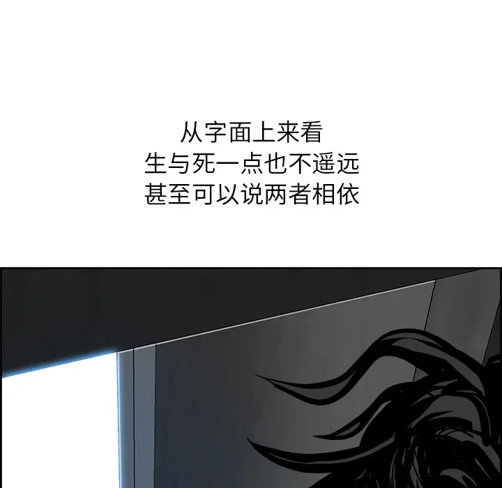 Warble生存之战[顶通]韩漫全集-第12话无删减无遮挡章节图片 