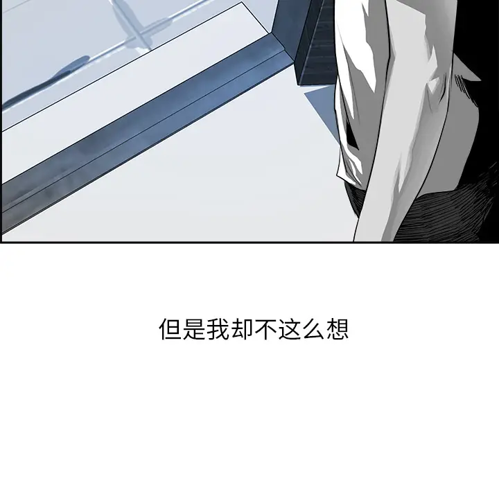 Warble生存之战[顶通]韩漫全集-第12话无删减无遮挡章节图片 