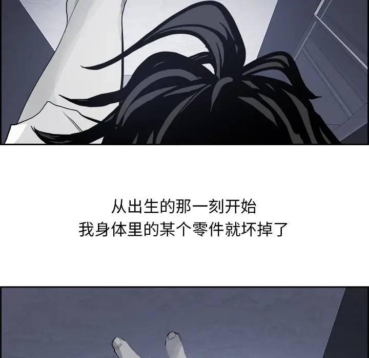 Warble生存之战[顶通]韩漫全集-第12话无删减无遮挡章节图片 