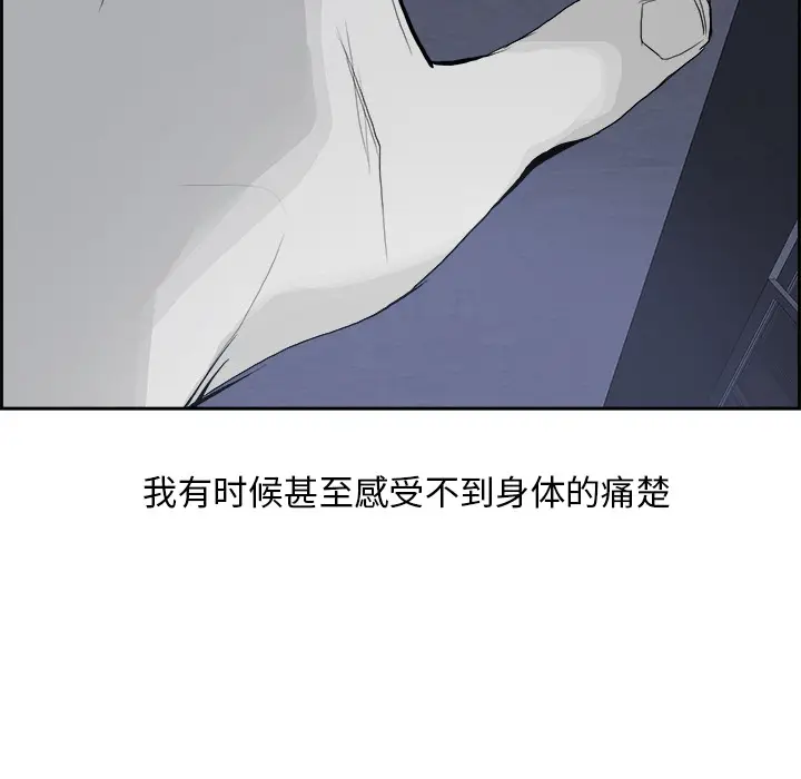 Warble生存之战[顶通]韩漫全集-第12话无删减无遮挡章节图片 