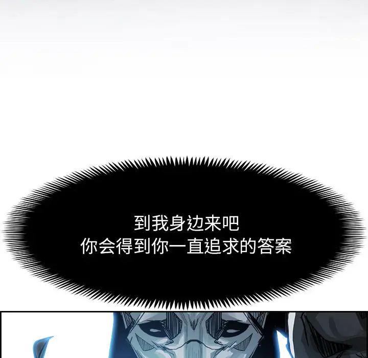 Warble生存之战[顶通]韩漫全集-第12话无删减无遮挡章节图片 