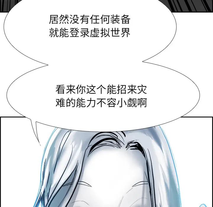 Warble生存之战[顶通]韩漫全集-第12话无删减无遮挡章节图片 
