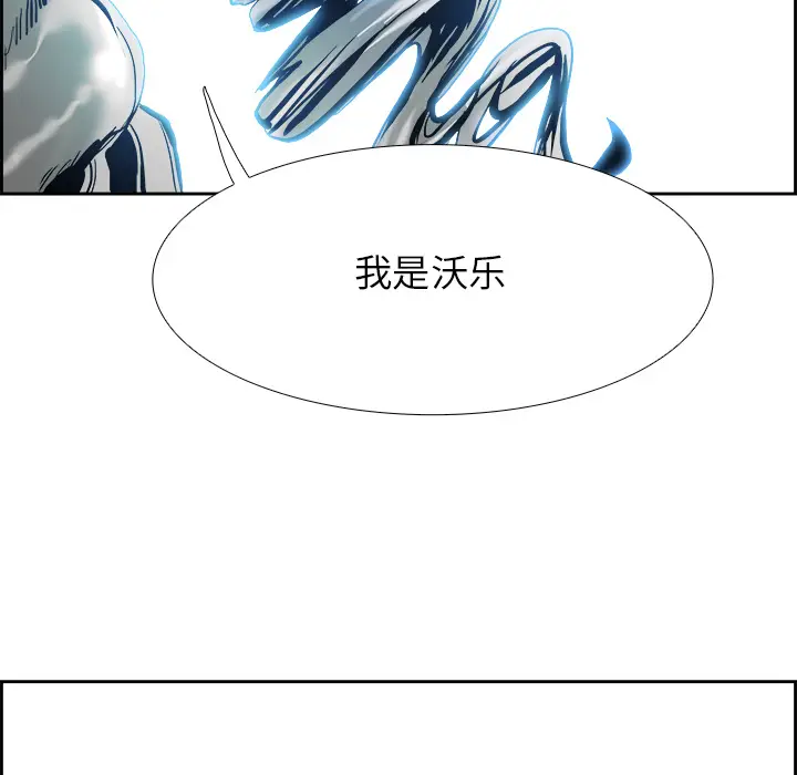 Warble生存之战[顶通]韩漫全集-第12话无删减无遮挡章节图片 