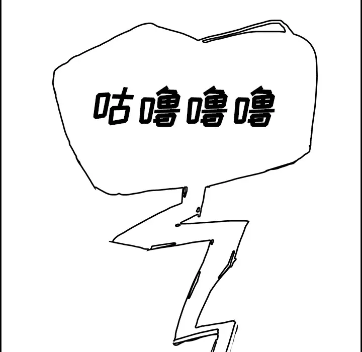 Warble生存之战[顶通]韩漫全集-第12话无删减无遮挡章节图片 