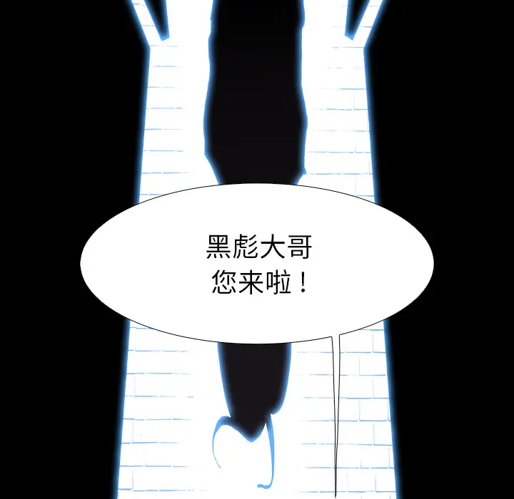 Warble生存之战[顶通]韩漫全集-第13话无删减无遮挡章节图片 