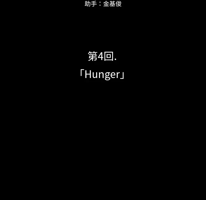 Warble生存之战[顶通]韩漫全集-第13话无删减无遮挡章节图片 