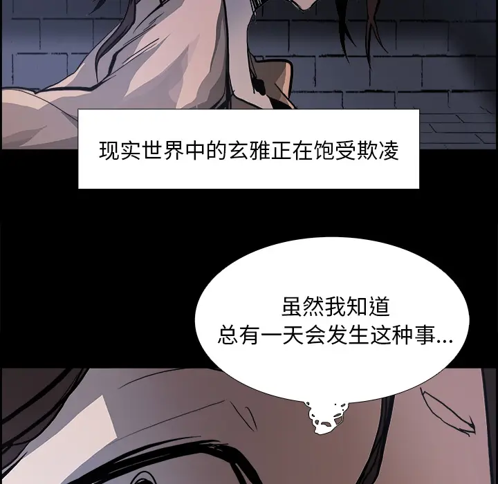 Warble生存之战[顶通]韩漫全集-第13话无删减无遮挡章节图片 